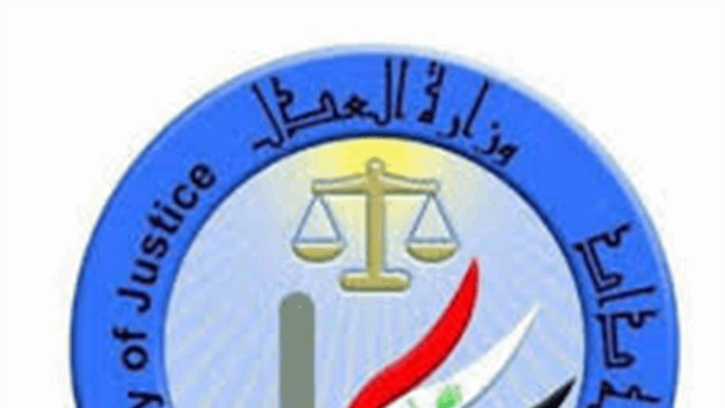 بالوثيقة.. العدل تصدر قرارا بالتريث في الغاء العقود الزراعية بالمناطق المتنازع عليها