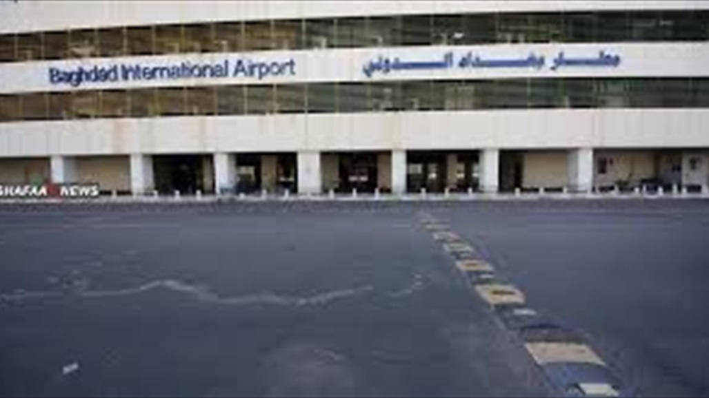 الغاء مكاتب التشريفات في مطار بغداد والمطارات كافة
