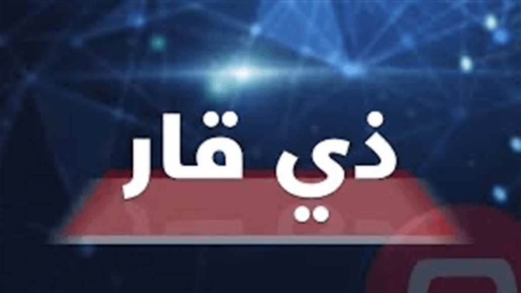 مقتل شخص نتيجة خلاف بين عدد من الاشخاص في ذي قار
