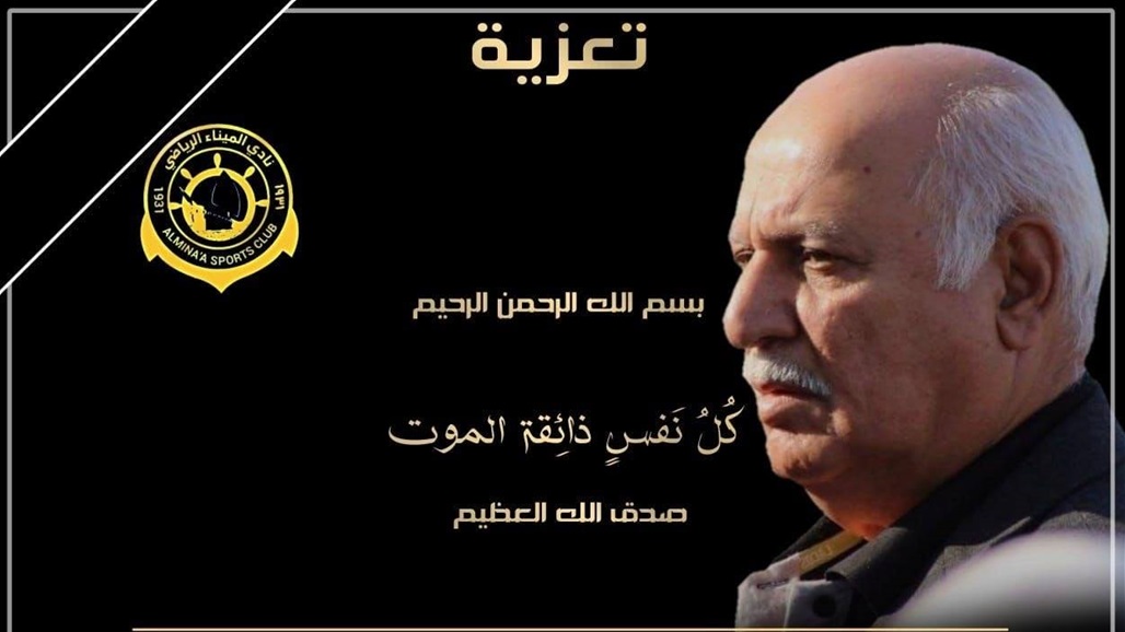 فيروس كورونا ينهي حياة لاعب الميناء السابق 