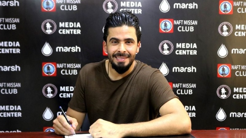 رسمياً.. نور صبري يوقع على عقده مع نفط ميسان