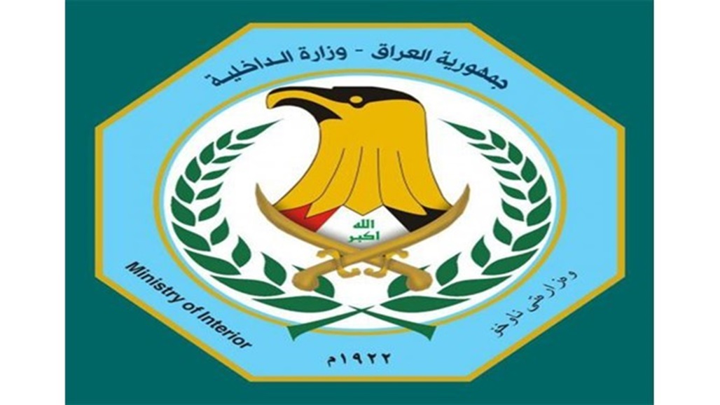 الداخلية تعلن اعتقال  92 متهما بقضايا ارهابية