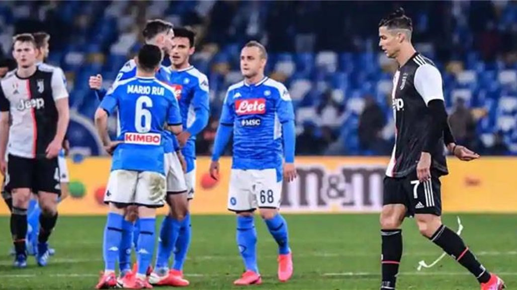 الاتحاد الإيطالي يدرس تأجيل مواجهة يوفنتوس ونابولي