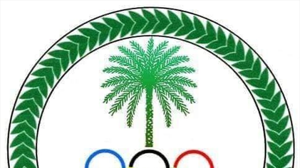 القضاء يشكل لجنة لإقامة انتخابات الاولمبية