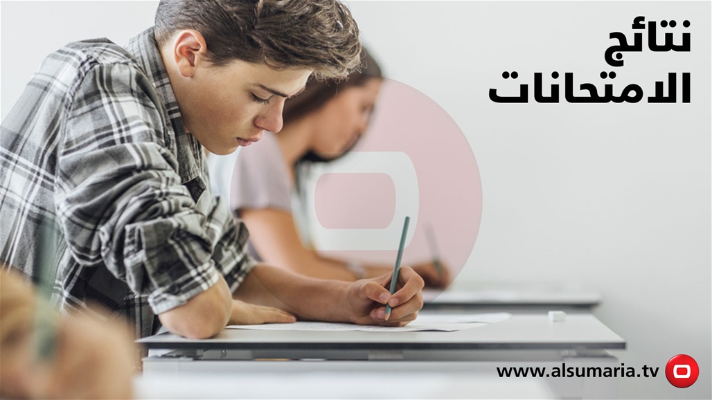 التربية تحدد موعد امتحانات الدور الثاني للسادس اعدادي