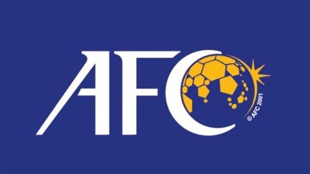 الاسيوي يمنح الاندية مهلة جديدة لاكمال تراخيص الابطال