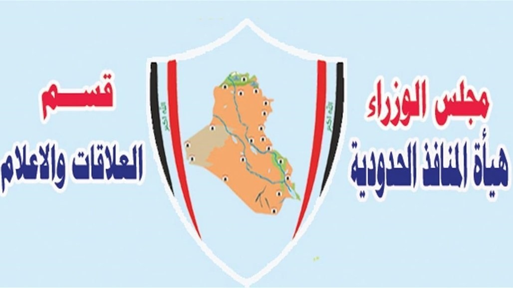 العراق يعيد إرسالية أنابيب بلاستيك إلى الإمارات