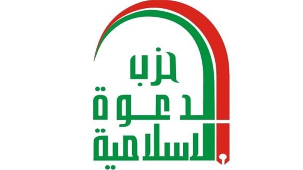 حزب الدعوة: قانون الانتخابات الحالي سينتج واقع سياسي متشرذم