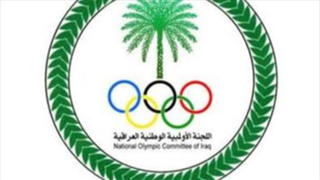 الأولمبية: جميع الاجراءات الانتخابية تخضع للهيئة القضائية المشرفة 
