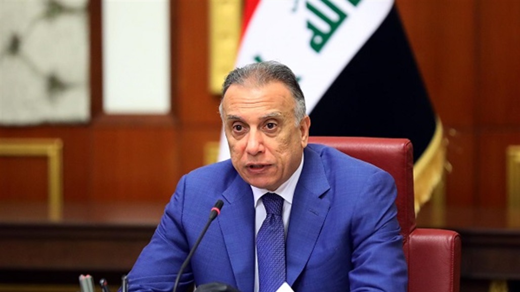 الكاظمي يصل إلى لندن