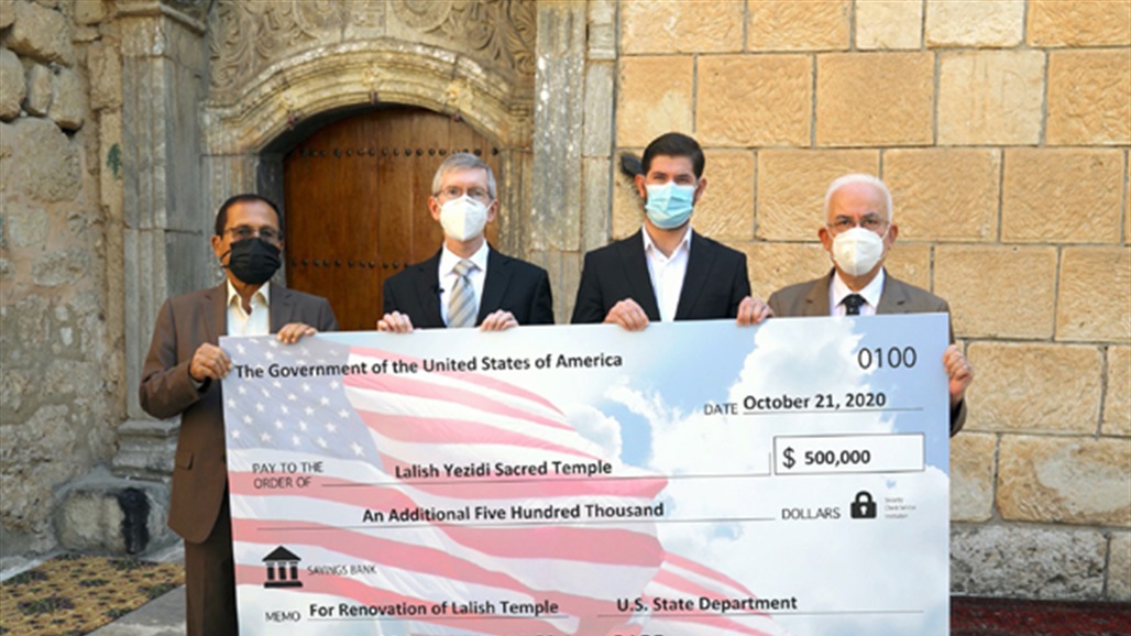 واشنطن تقدم مساعدة مالية للايزيديين