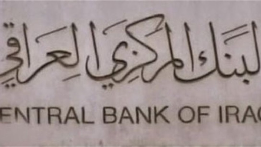 البنك المركزي يتيح عملية التحويل المباشر للأموال بين البطاقات الإلكترونية