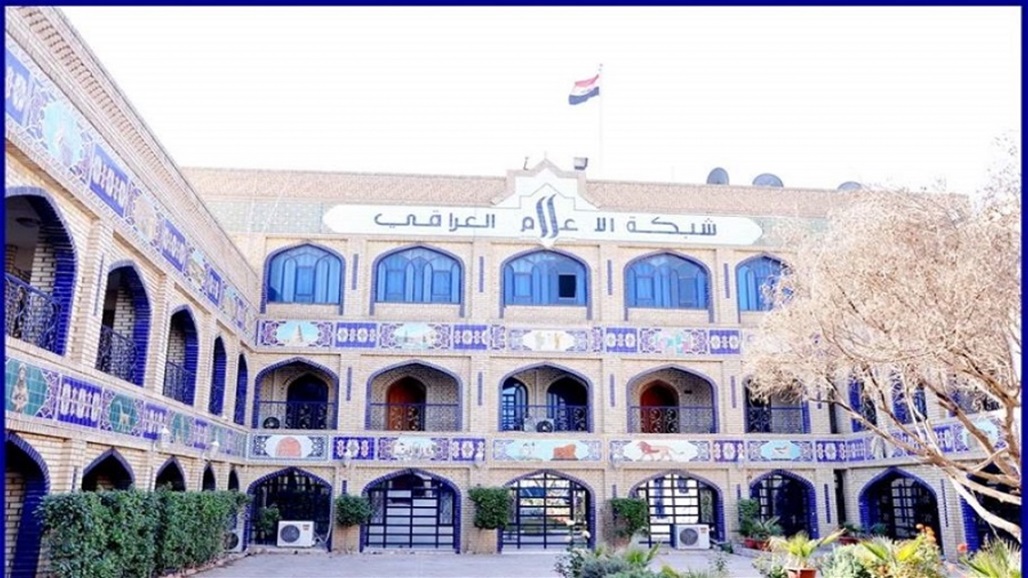 شبكة الإعلام العراقي تنفي أنباء "منع المحجبات" من الظهور على شاشاتها