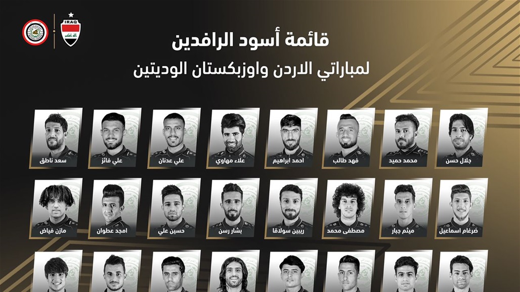 كاتانيتش يعلن قائمة اسود الرافدين 
