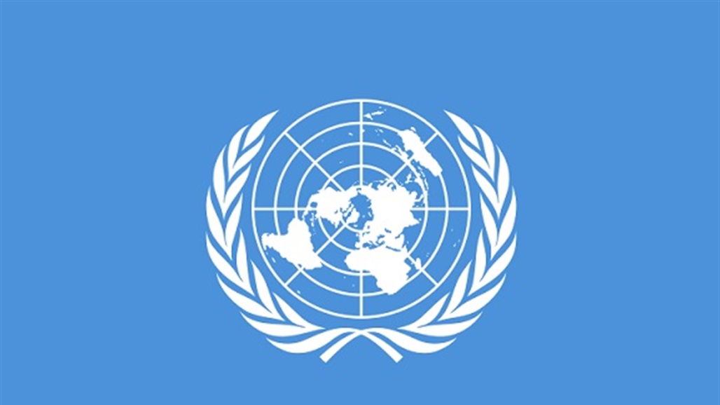 الأمم المتحدة توجه تحذيراً لموظفيها الفرنسيين