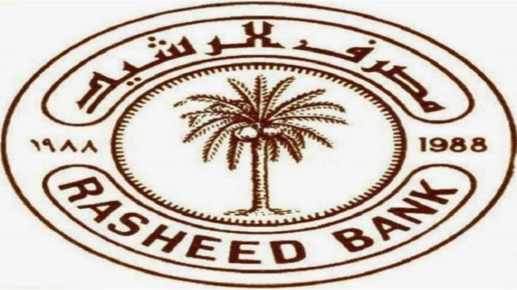 Al-Rasheed decides to increase the number of withdrawals of MasterCard outlets Doc-P-363783-637404229112980442