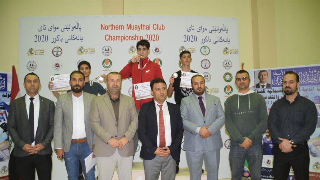  نادي سيروان يتوج بلقب بطولة المنطقة الشمالية للشباب والمتقدمين بالمواي تاي