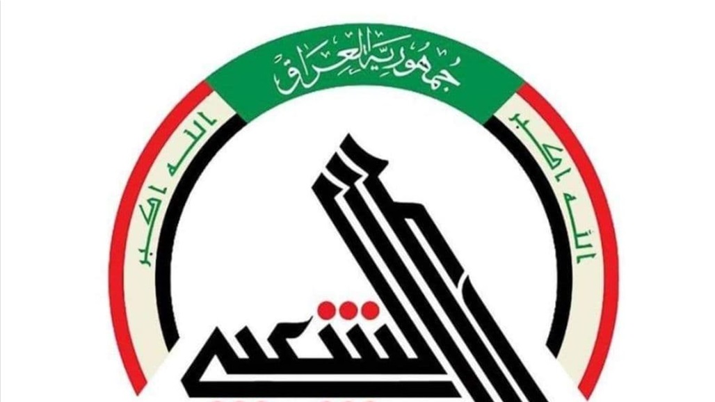 الحشد الشعبي يصدر بياناً بشان المفسوخة عقودهم