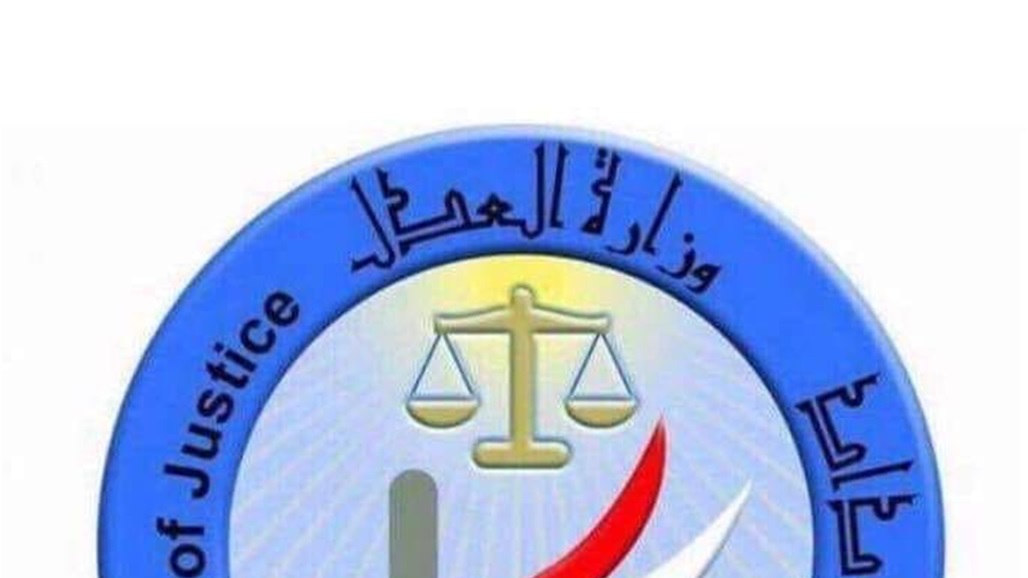 العدل تنفي إصدار عفو عن النزلاء المحكومين بدعاوى الإرهاب