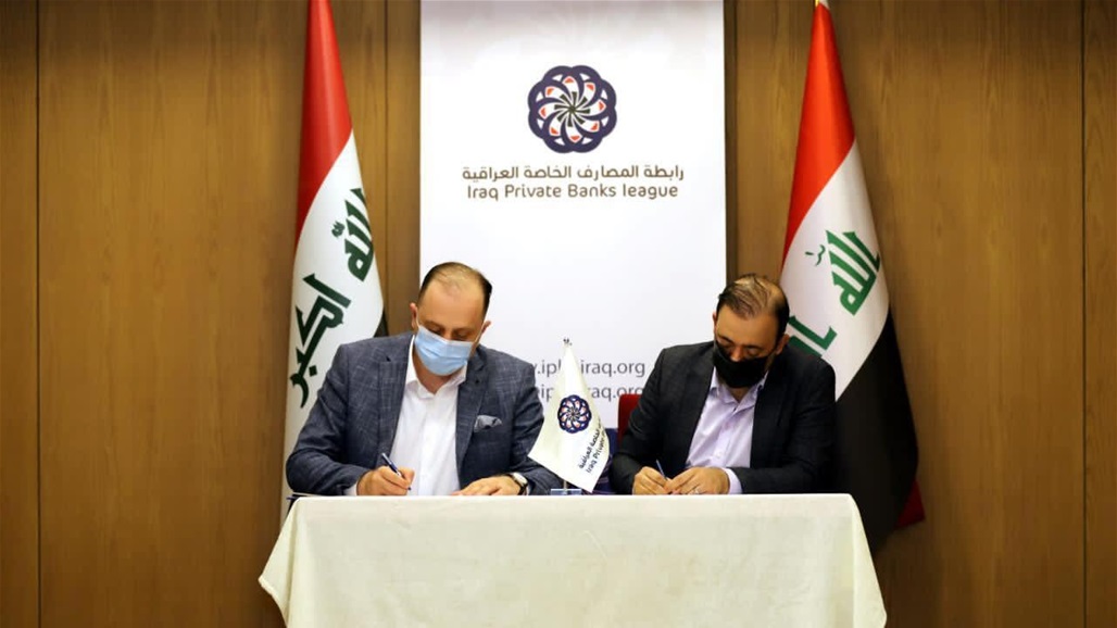 The Association of Banks signs a Memorandum of Understanding with an American association on "governance" and information technology