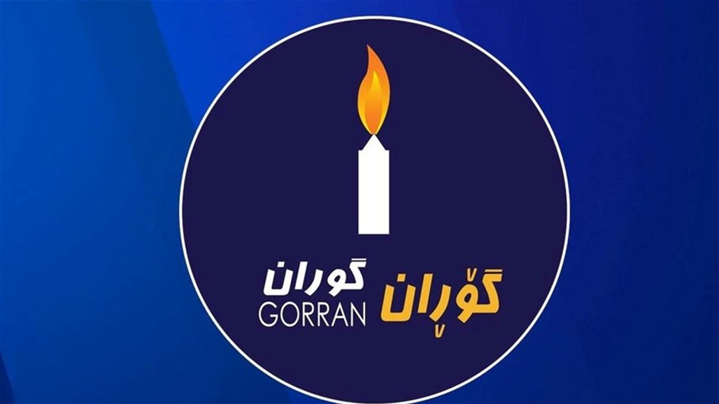 التغيير تقاطع اجتماع الرئاسات 