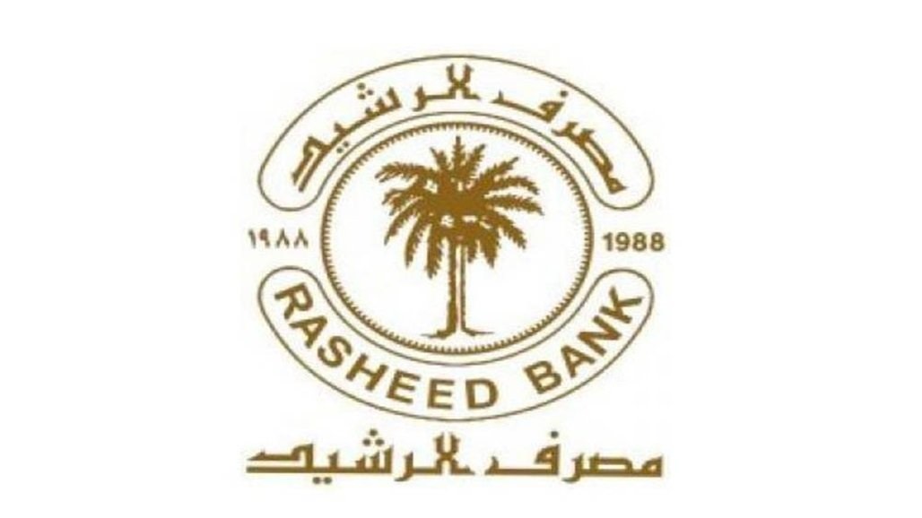 مصرف الرشيد يعلن عن ايقاف سلف الماستركارد( نخيل)