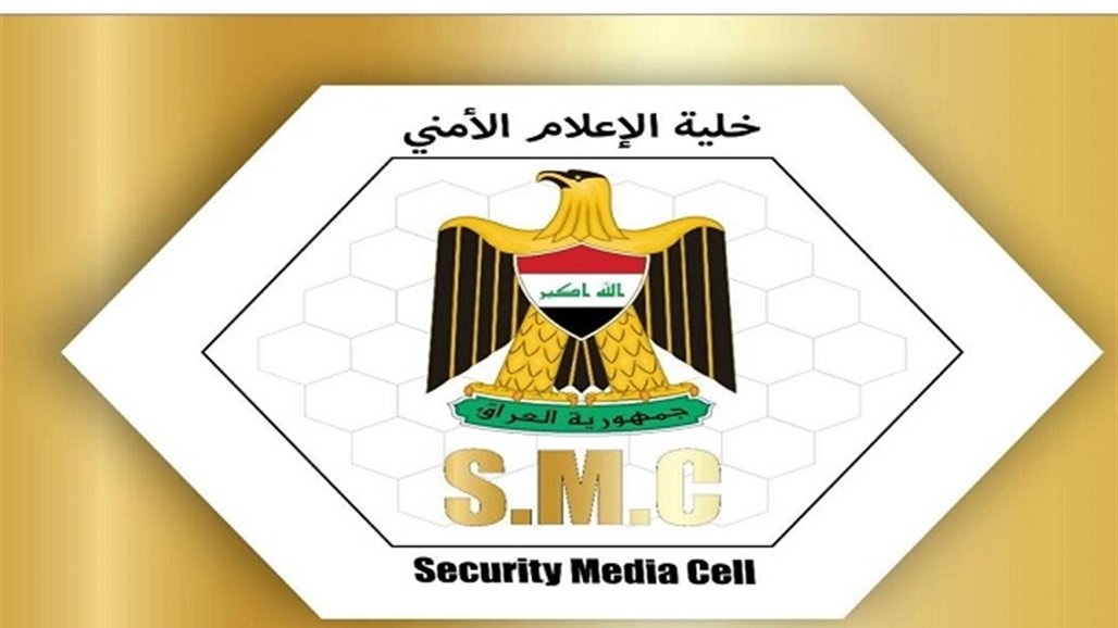 الإعلام الأمني تصدر بياناً بشأن هجوم صلاح الدين