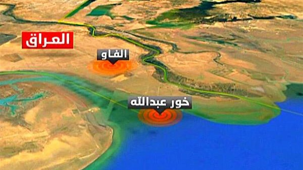 سوء الاحوال الجوية والبحرية يتسبب بإيقاف الملاحة في خور عبد الله
