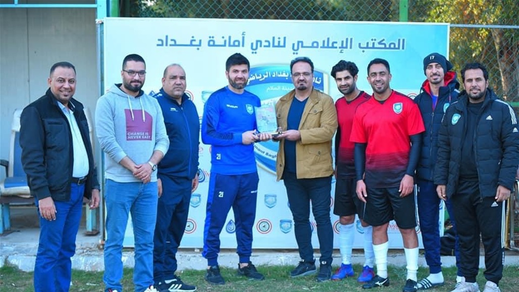 نادي أمانة بغداد يكرم حامي عرينه بدرع الإبداع 