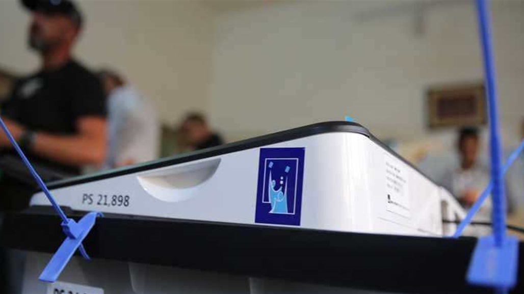 3 ملايين يورو لدعم الانتخابات العراقية