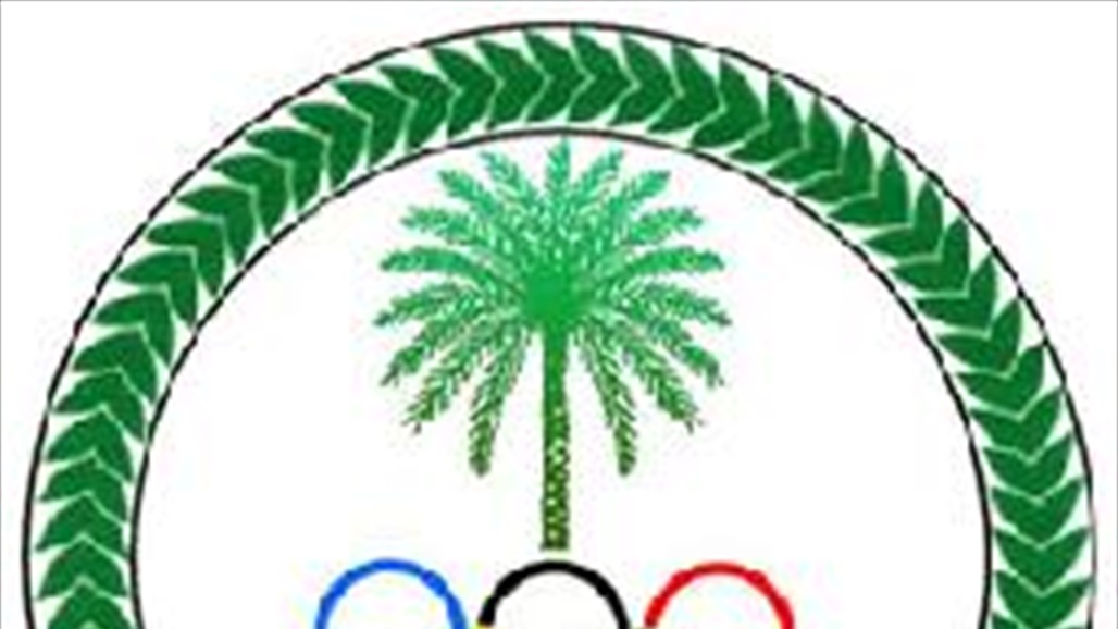 أولمبية عبد الإله تشيد بموقف كتلة سياسية لحل أزمة اللجنة