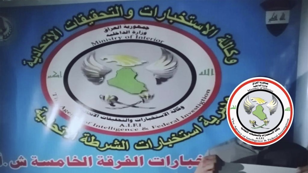 الاستخبارات: القبض على "ناقل" لداعش في كركوك
