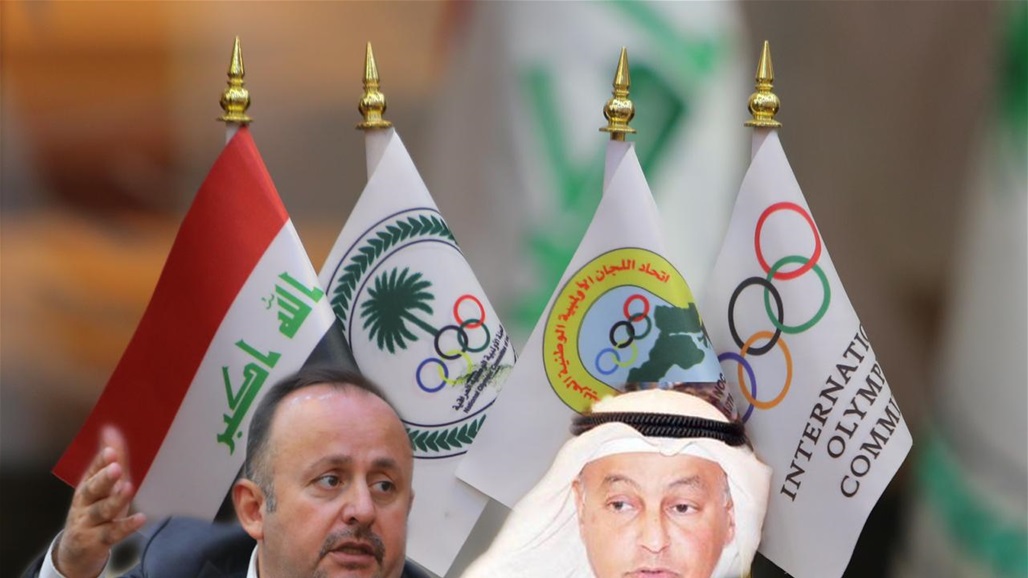 شكوى دولية على مراقب انتخابات الاولمبية العراقية