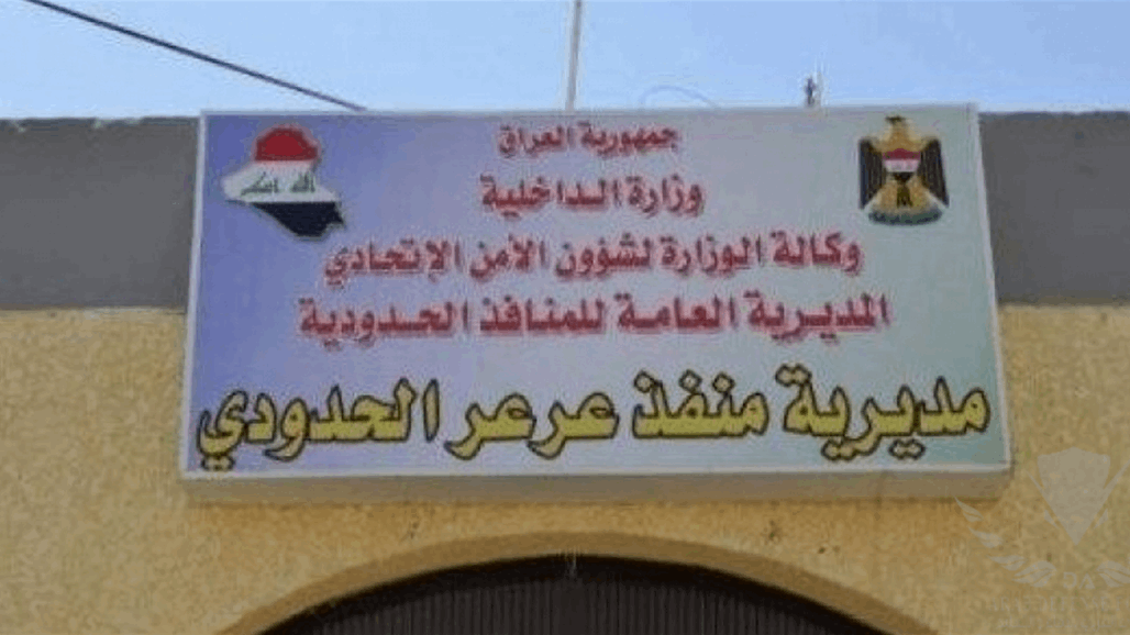 البدء بإطلاق إجازات الاستيراد عبر منفذ عرعر