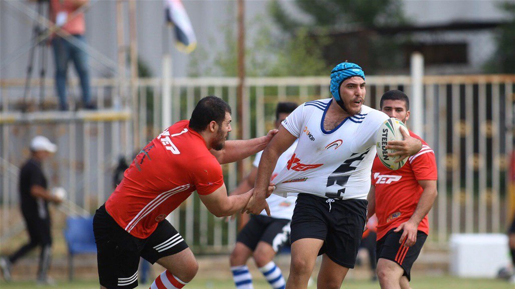 الاربعاء المقبل.. انطلاق بطولة الركبي العراقي بمشاركة 9 فرق