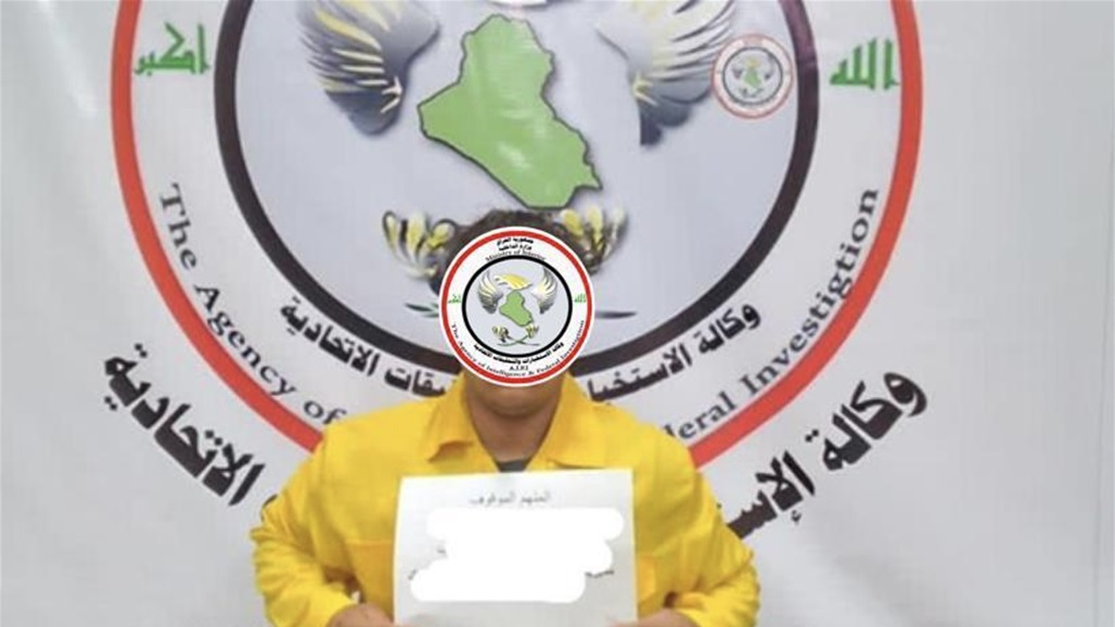 الاستخبارات تعلن القبض على مسؤول خلية إرهابية في كركوك