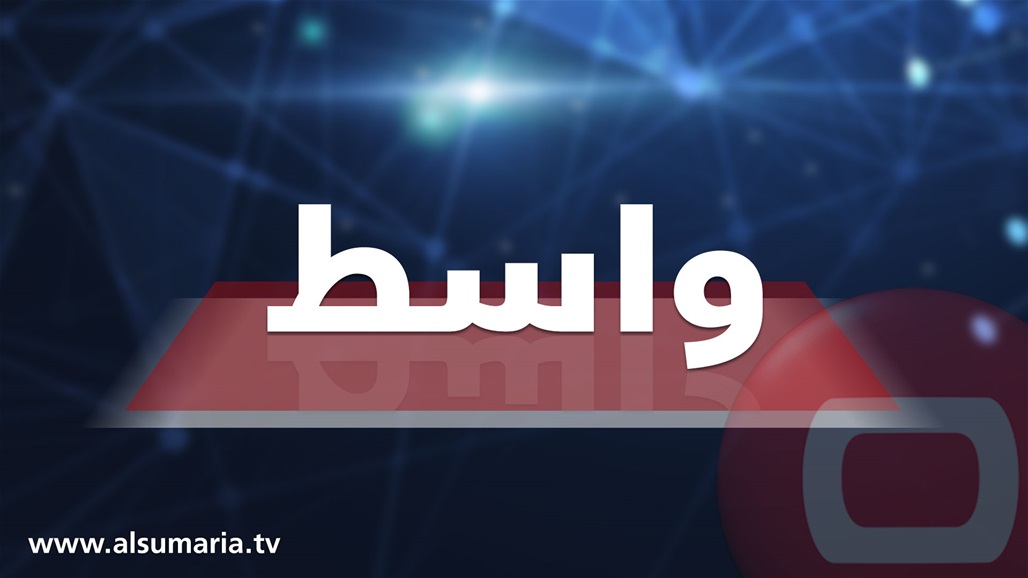 ضبط مواد مخدرة بحوزة مسافر ايراني في واسط