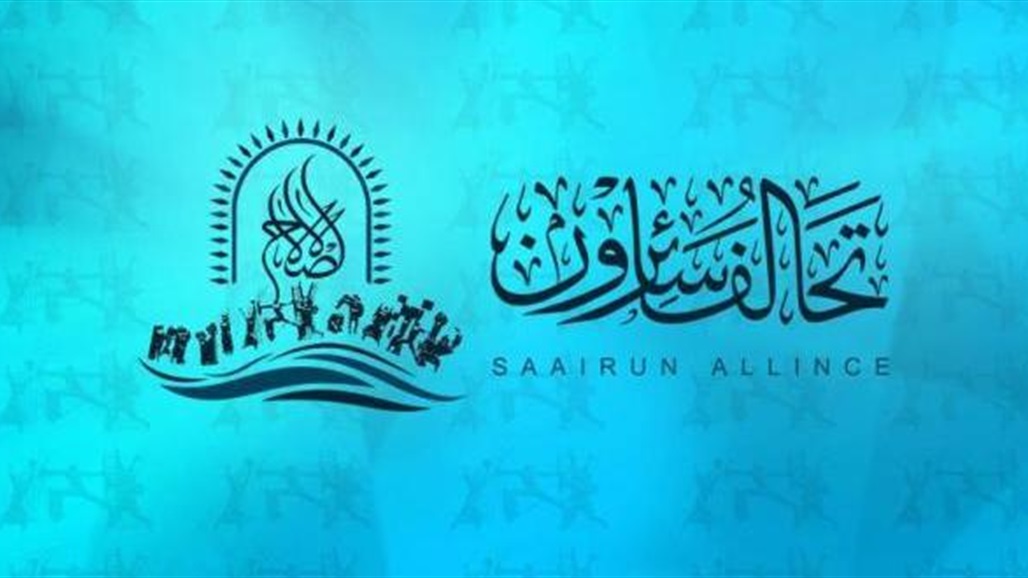 تحالف سائرون: إجراء الانتخابات يحتاج إلى تمويل مالي