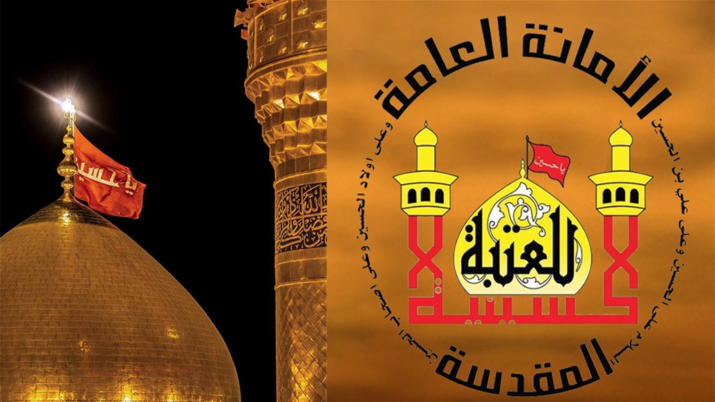 العتبة الحسينية تعلن صرف أكثر من ثلاثة مليارات دينار لإجراء عمليات جراحية مجانية في 2020