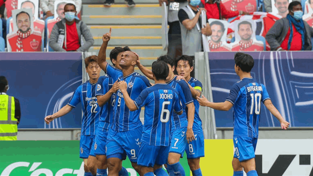 اولسان هيونداي الكوري يتوج بدوري أبطال آسيا