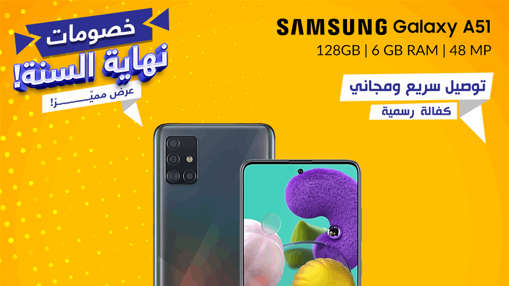 تسوّق ووفّر الآن من تطبيق زوودمول... خصومات لغاية 30% قبل نهاية السنة!