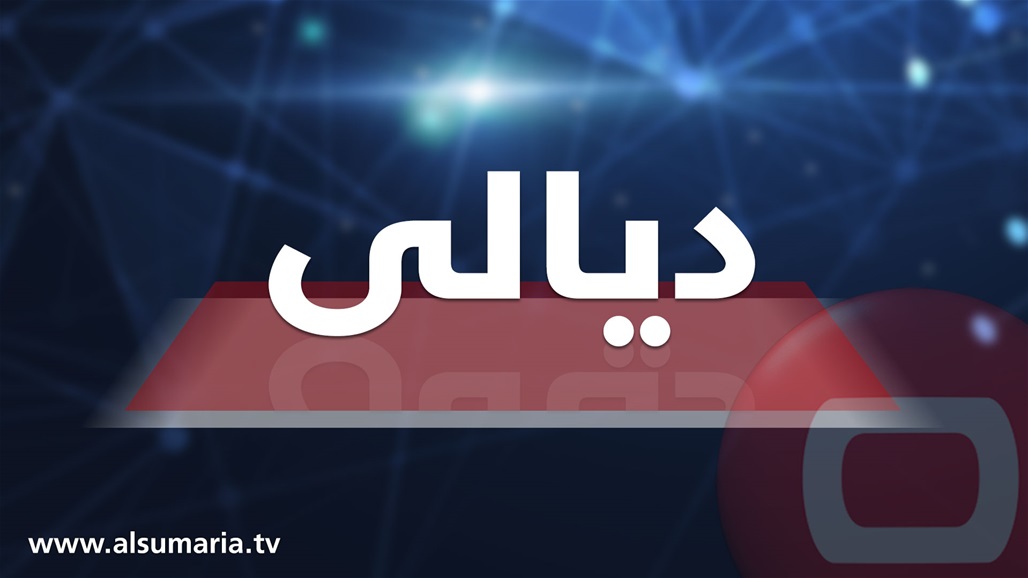 تفجير يستهدف محلاً لبيع المشروبات الكحولية في ديالى