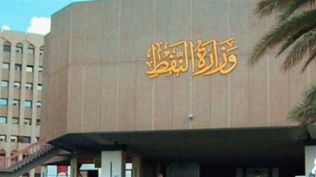 النفط تطلق البطاقة الوقودية رقم 9 في بغداد