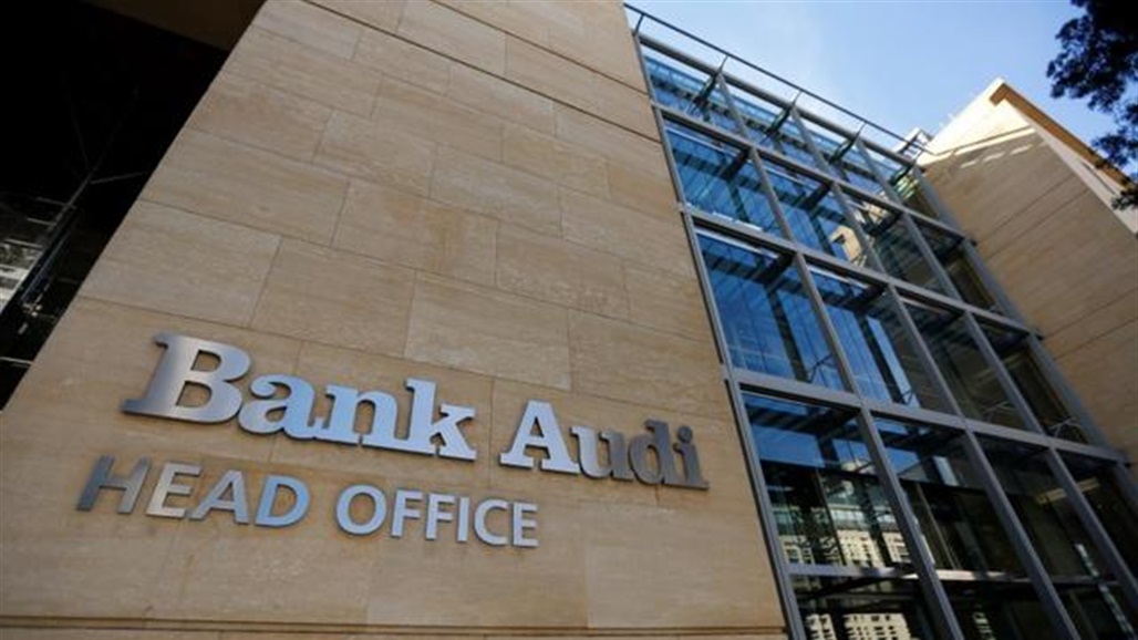 بنك لبناني يبيع أصوله وديونه في العراق والأردن