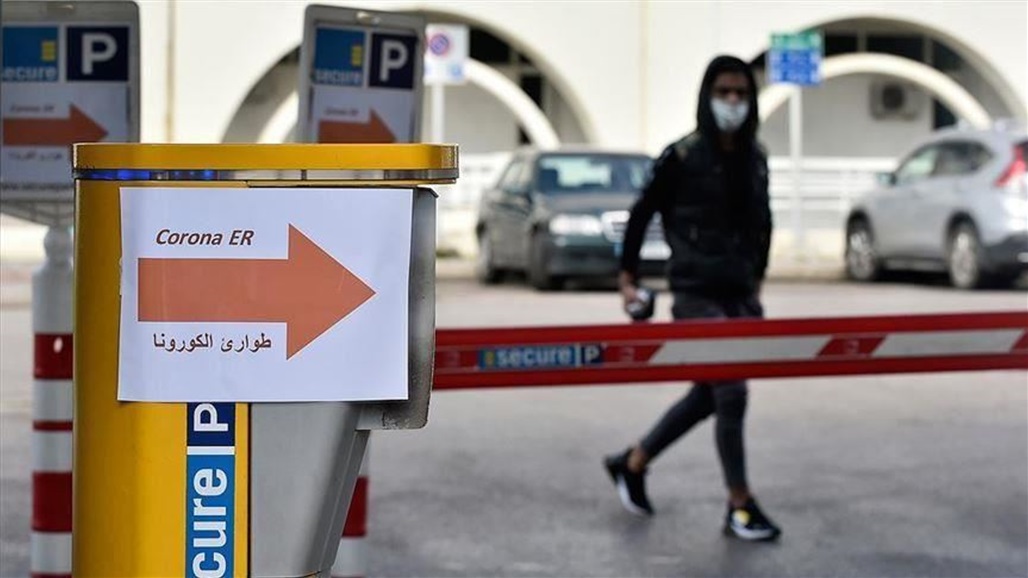 كورونا يواصل غزو لبنان.. تسجيل أكثر من أربعة آلاف إصابة جديدة