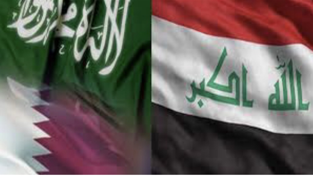 العراق يرحب بعودة العلاقات بين السعودية وقطر