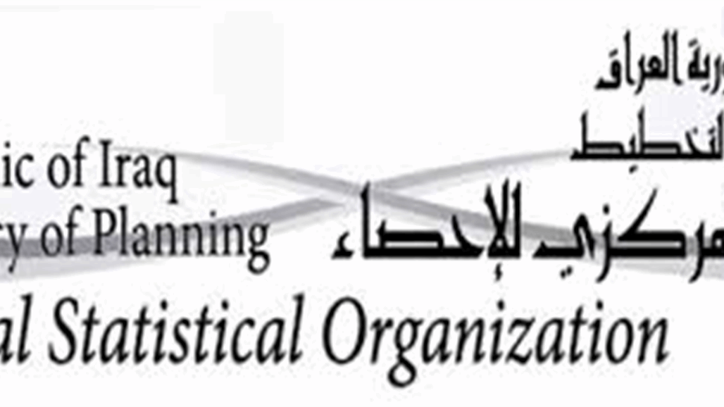 المركزي للاحصاء: القطاع الهندسي والنسيجي هي مصادر تولد النفايات الصلبة الخطرة في العراق