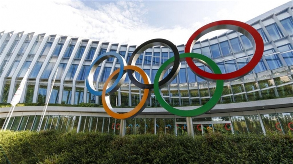 الأولمبية الدولية تدعو العراق لإصلاح الوضع الأولمبي الداخلي