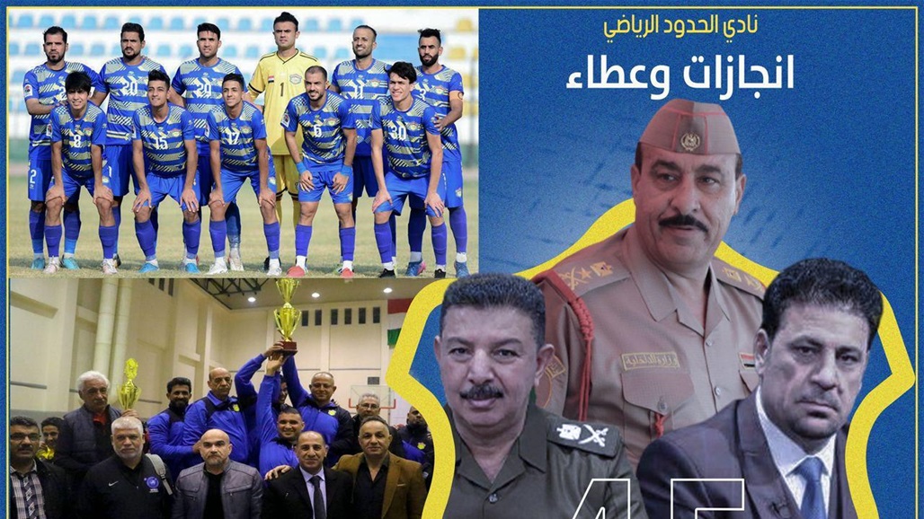نادي الحدود يحتفل بالذكرى الـ45 لتأسيسه