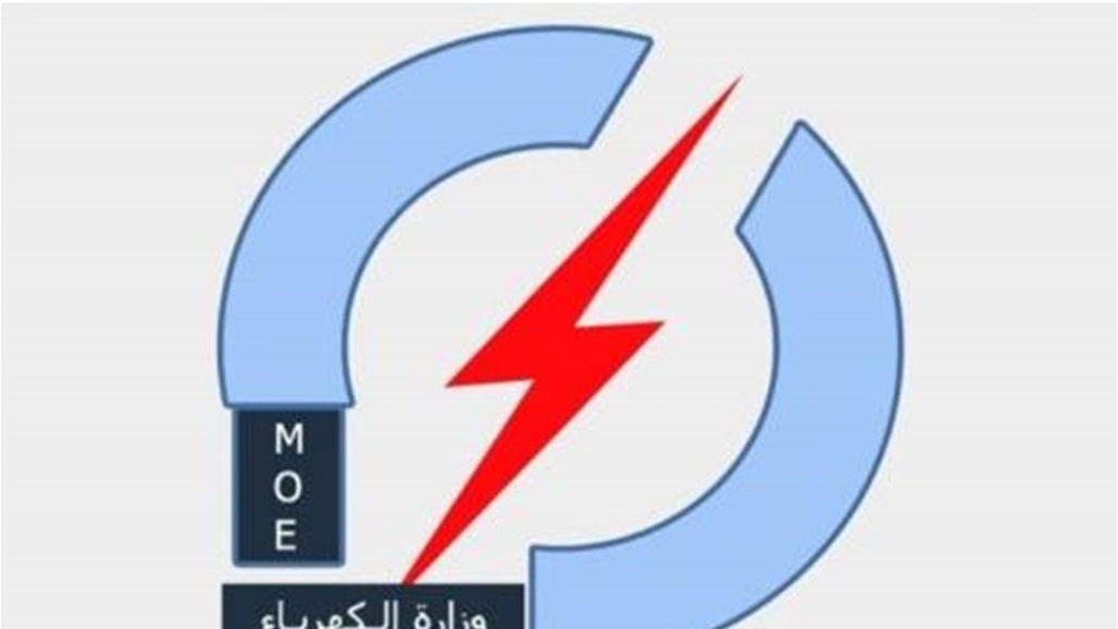 مستشار الكاظمي يدعو الكهرباء الى الاستعداد لفصل الصيف